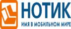 Покупателям моноблока Lenovo IdeaCentre 510 - фирменные наушники в подарок!
 - Невельск